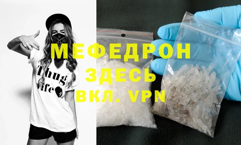 купить наркотики сайты  Курильск  Мефедрон mephedrone 